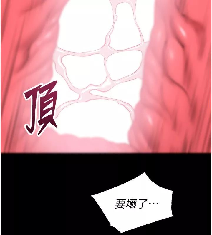 狱火重生 第74话 測試人體對痛苦的極限 - 第113页