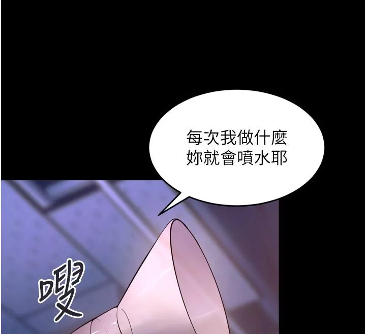 狱火重生 第74话 測試人體對痛苦的極限 - 第120页