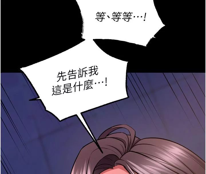 狱火重生 第74话 測試人體對痛苦的極限 - 第126页