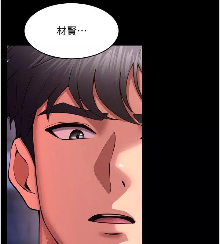 狱火重生 第74话 測試人體對痛苦的極限 - 第133页