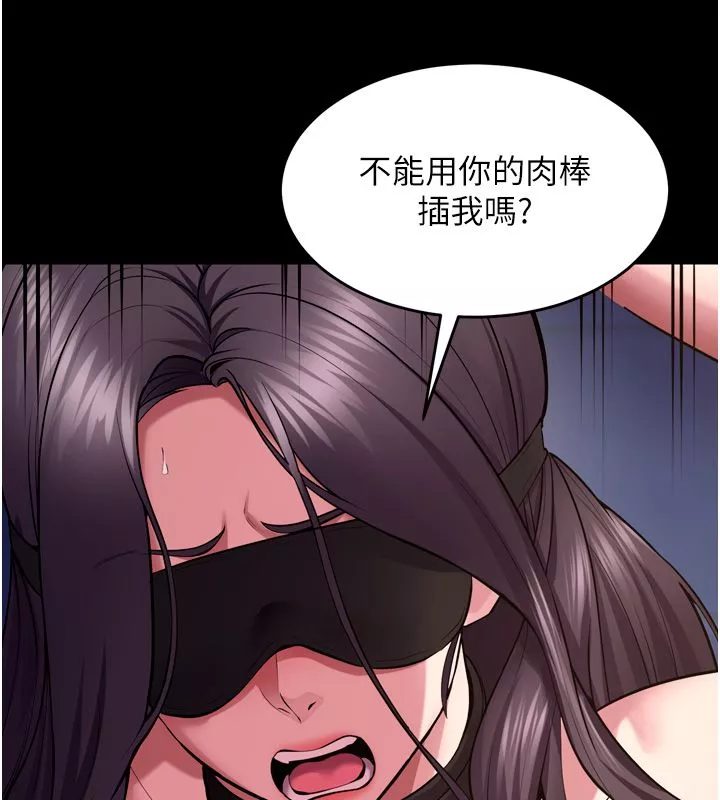 狱火重生 第74话 測試人體對痛苦的極限 - 第136页
