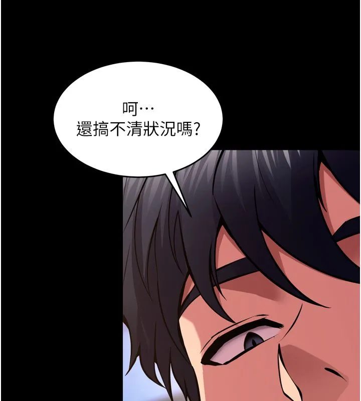 狱火重生 第74话 測試人體對痛苦的極限 - 第138页