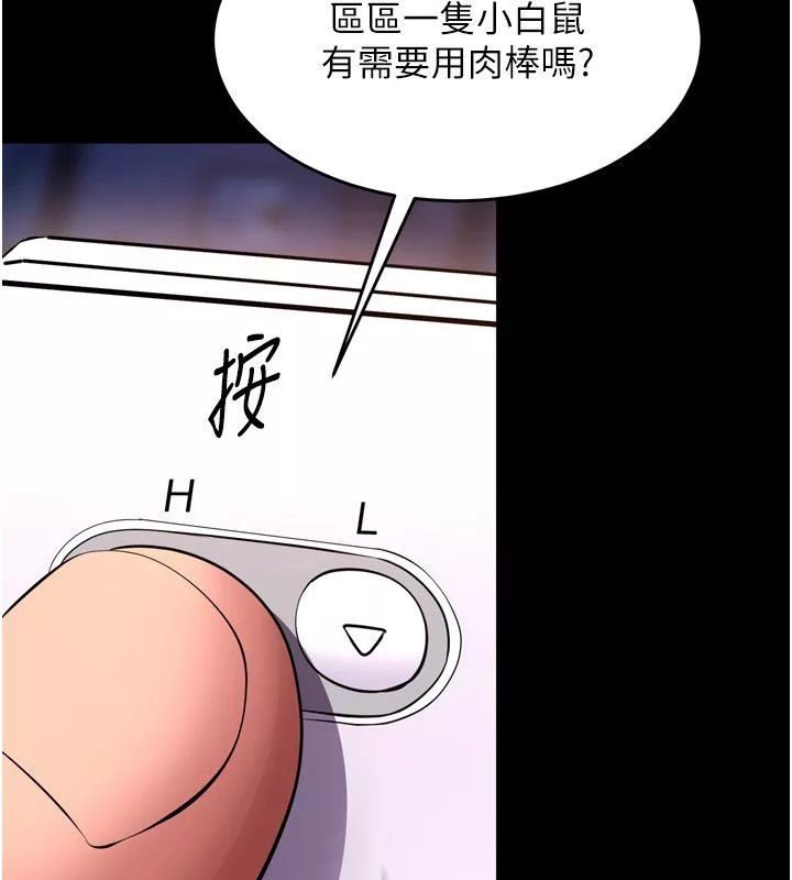 狱火重生 第74话 測試人體對痛苦的極限 - 第140页