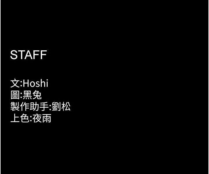 狱火重生 第74话 測試人體對痛苦的極限 - 第145页