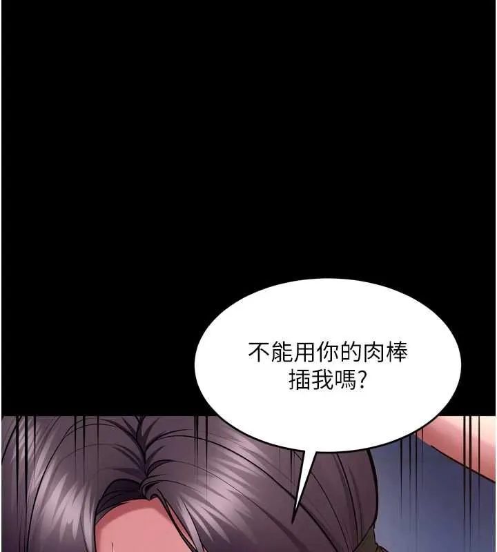 狱火重生 第75话 我已經變成他的形狀了♥ - 第1页