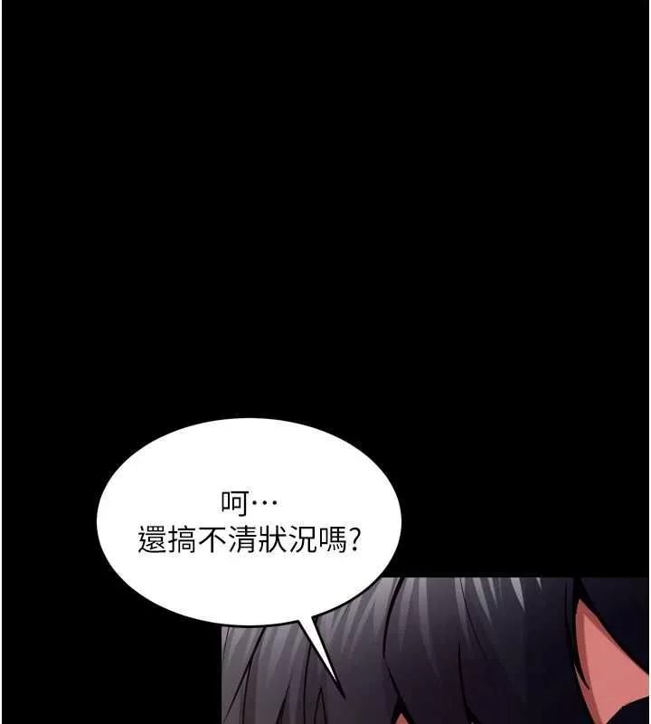 狱火重生 第75话 我已經變成他的形狀了♥ - 第3页