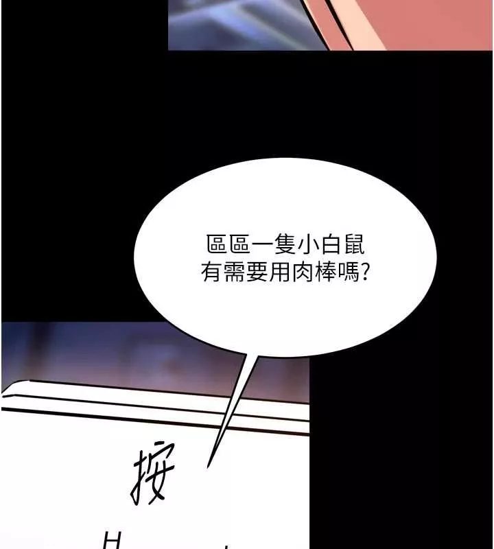 狱火重生 第75话 我已經變成他的形狀了♥ - 第4页