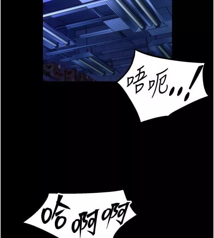 狱火重生 第75话 我已經變成他的形狀了♥ - 第13页