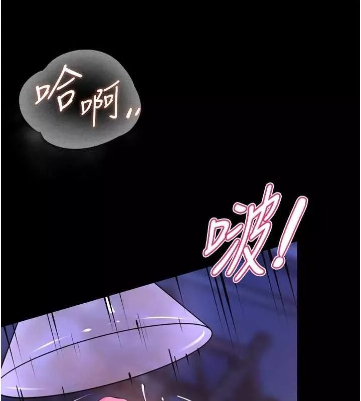 狱火重生 第75话 我已經變成他的形狀了♥ - 第21页