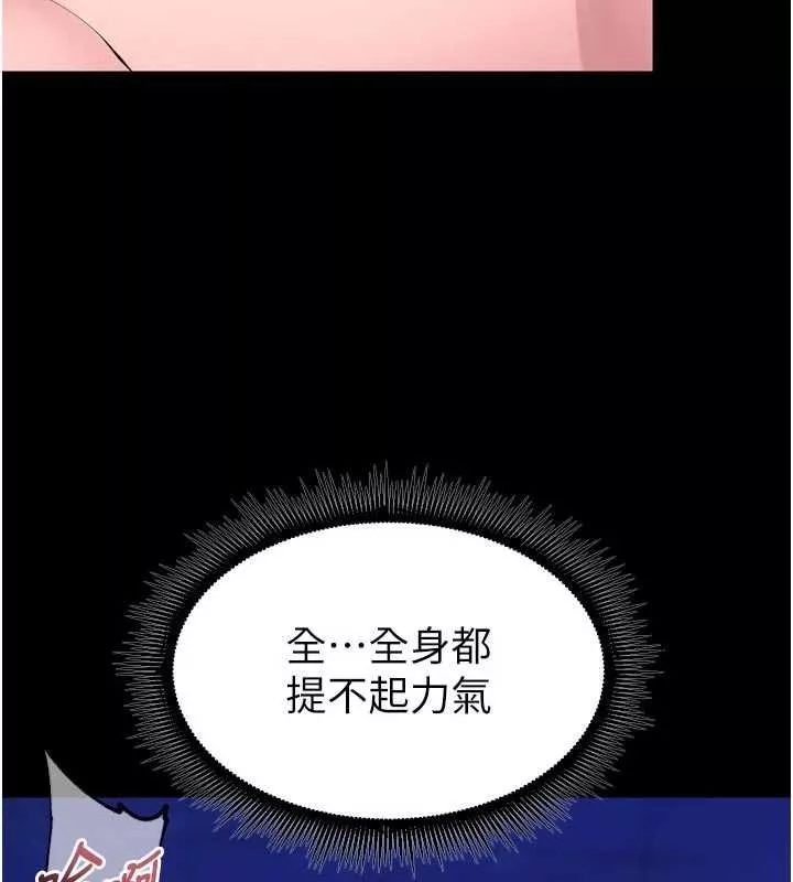 狱火重生 第75话 我已經變成他的形狀了♥ - 第23页