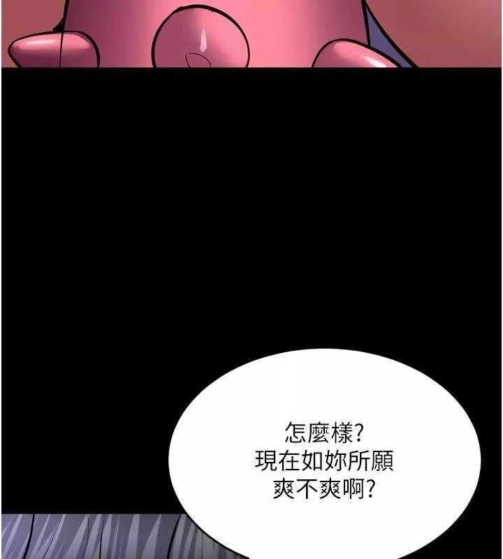 狱火重生 第75话 我已經變成他的形狀了♥ - 第27页
