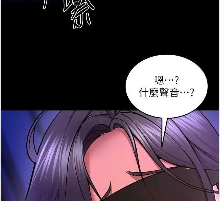 狱火重生 第75话 我已經變成他的形狀了♥ - 第32页