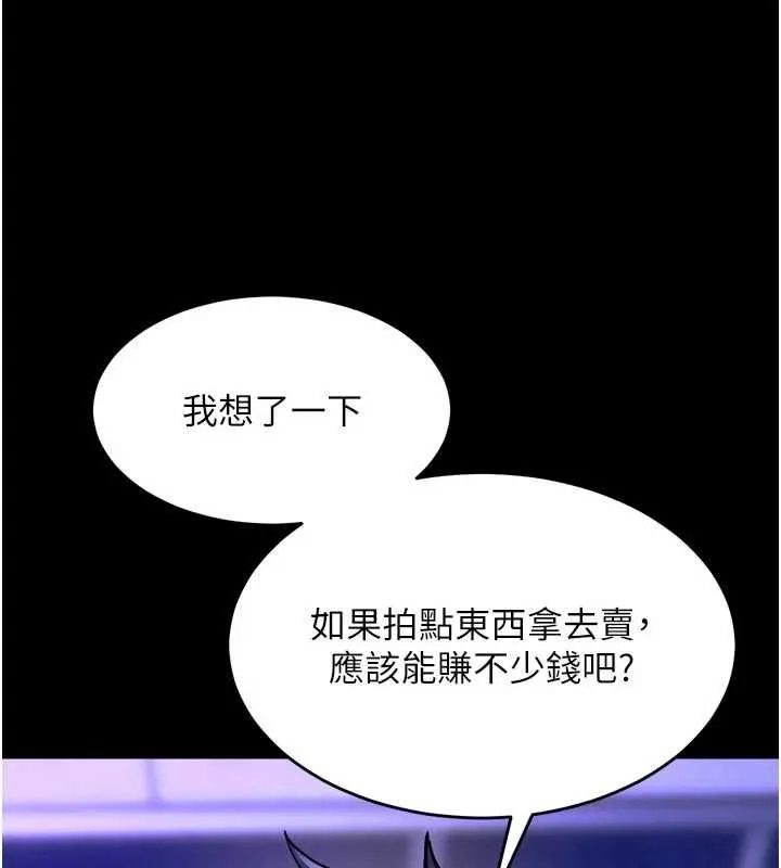 狱火重生 第75话 我已經變成他的形狀了♥ - 第35页