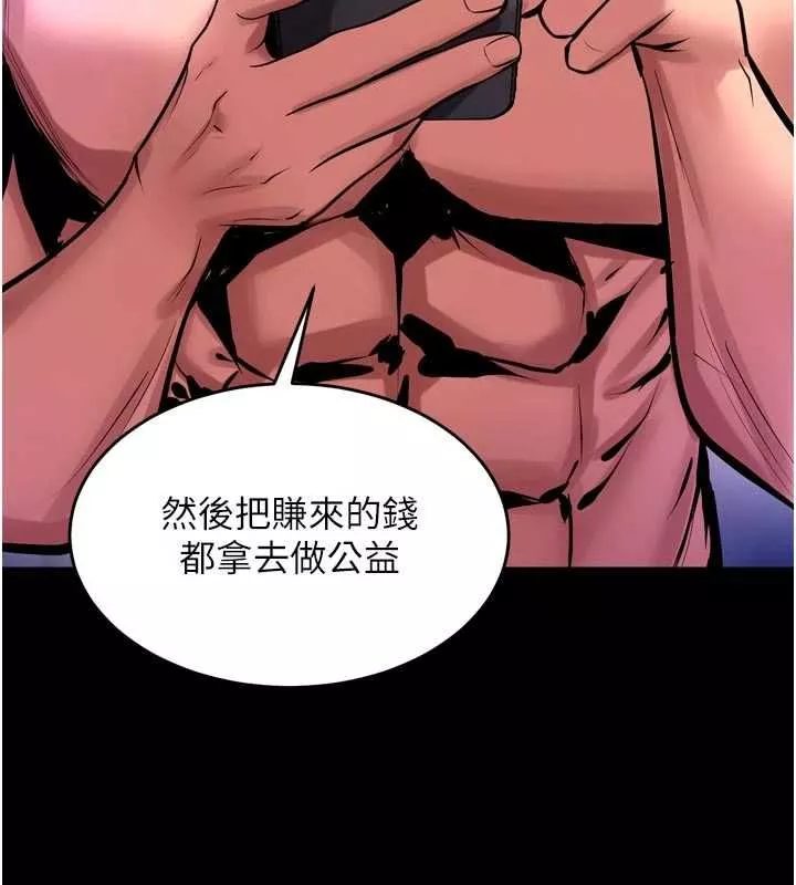 狱火重生 第75话 我已經變成他的形狀了♥ - 第37页