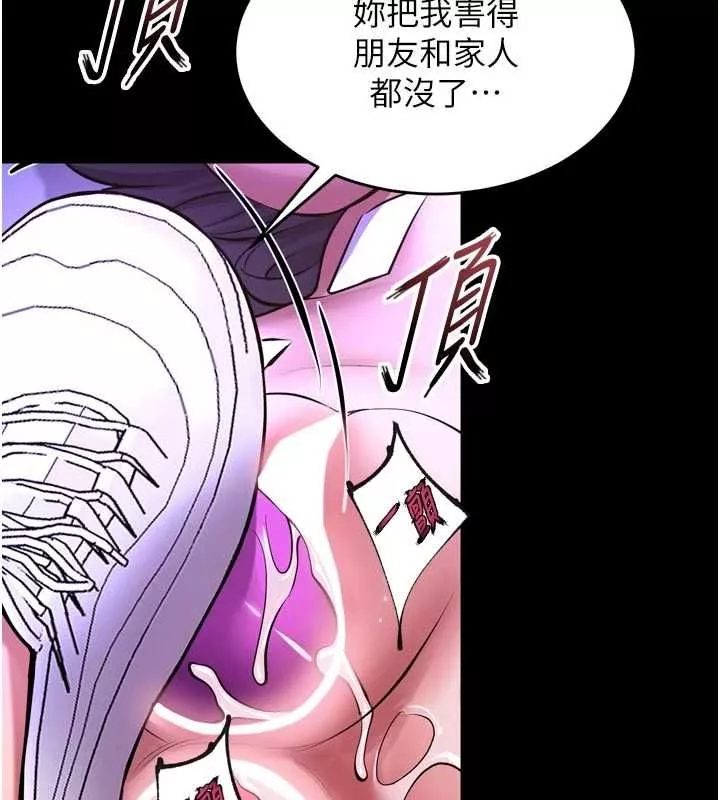 狱火重生 第75话 我已經變成他的形狀了♥ - 第43页