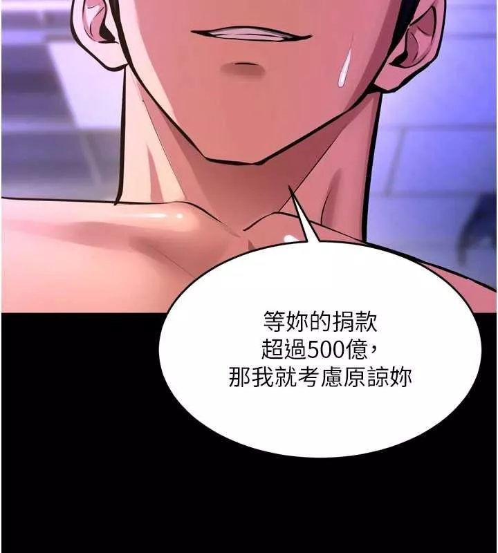 狱火重生 第75话 我已經變成他的形狀了♥ - 第52页