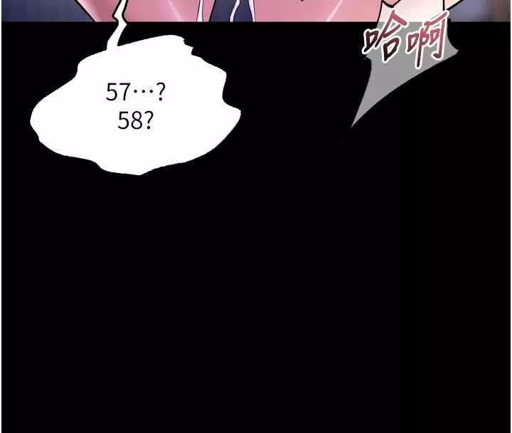 狱火重生 第75话 我已經變成他的形狀了♥ - 第65页