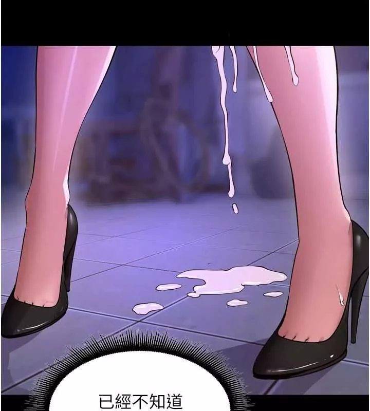 狱火重生 第75话 我已經變成他的形狀了♥ - 第66页