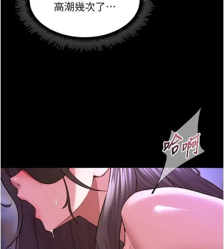 狱火重生 第75话 我已經變成他的形狀了♥ - 第67页