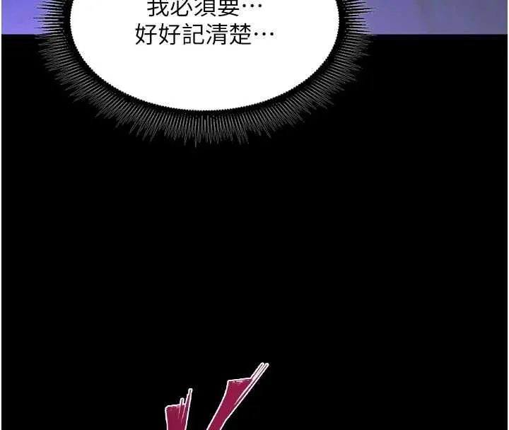 狱火重生 第75话 我已經變成他的形狀了♥ - 第69页