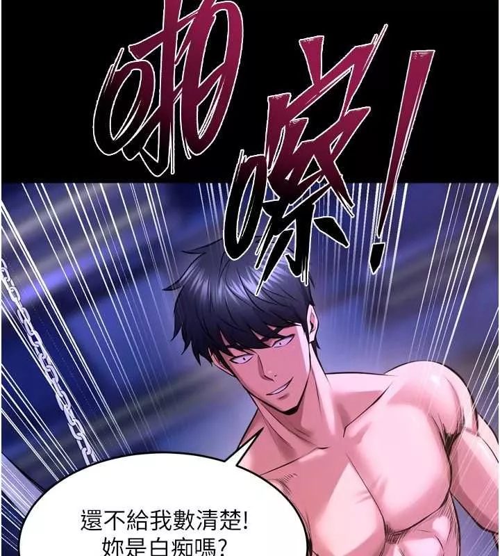 狱火重生 第75话 我已經變成他的形狀了♥ - 第70页