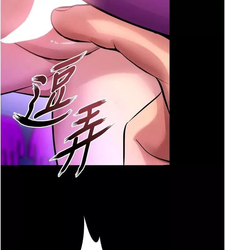 狱火重生 第75话 我已經變成他的形狀了♥ - 第77页
