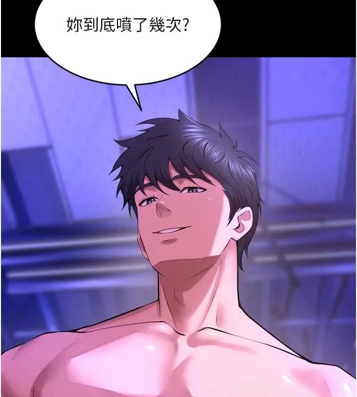 狱火重生 第75话 我已經變成他的形狀了♥ - 第92页