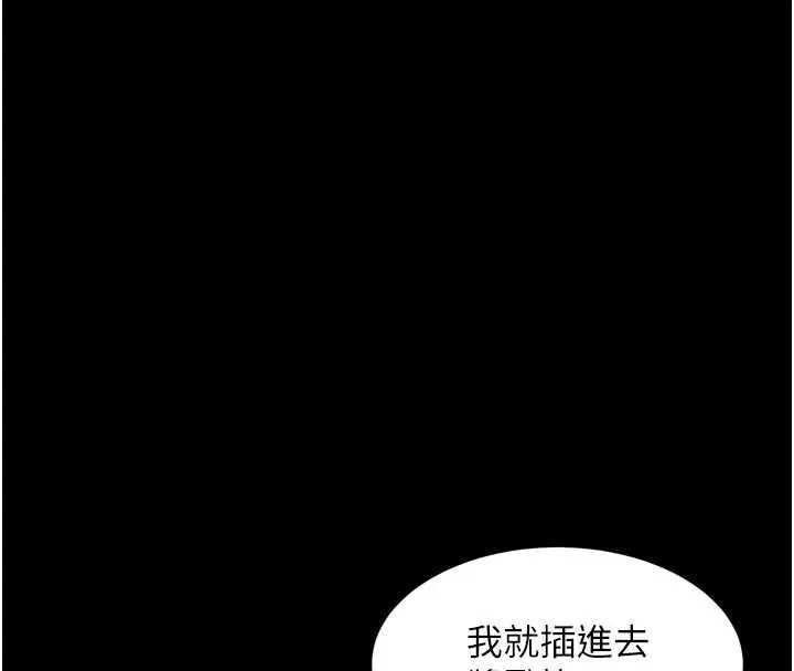 狱火重生 第75话 我已經變成他的形狀了♥ - 第94页