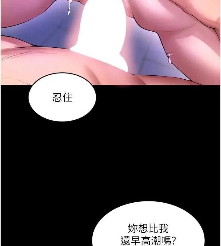 狱火重生 第75话 我已經變成他的形狀了♥ - 第102页
