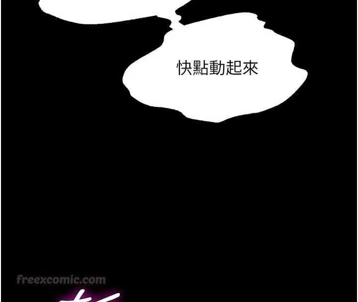 狱火重生 第75话 我已經變成他的形狀了♥ - 第104页