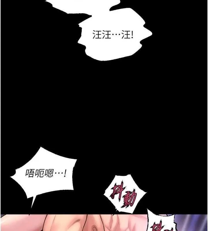 狱火重生 第75话 我已經變成他的形狀了♥ - 第111页