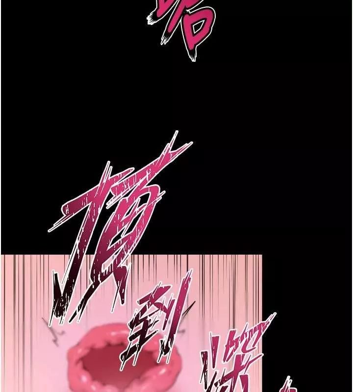 狱火重生 第75话 我已經變成他的形狀了♥ - 第118页