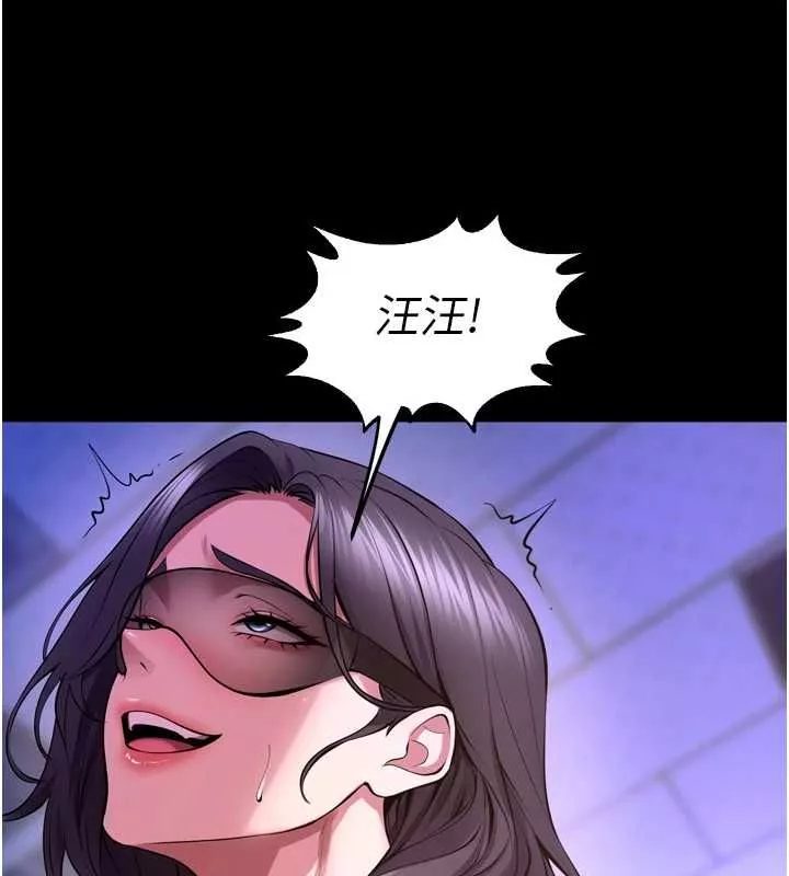 狱火重生 第75话 我已經變成他的形狀了♥ - 第127页