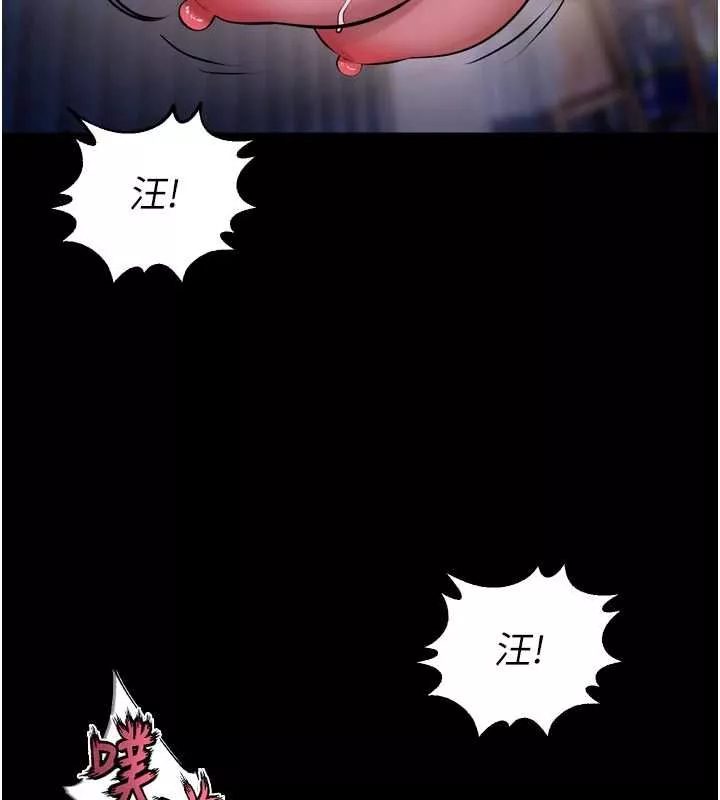 狱火重生 第75话 我已經變成他的形狀了♥ - 第129页
