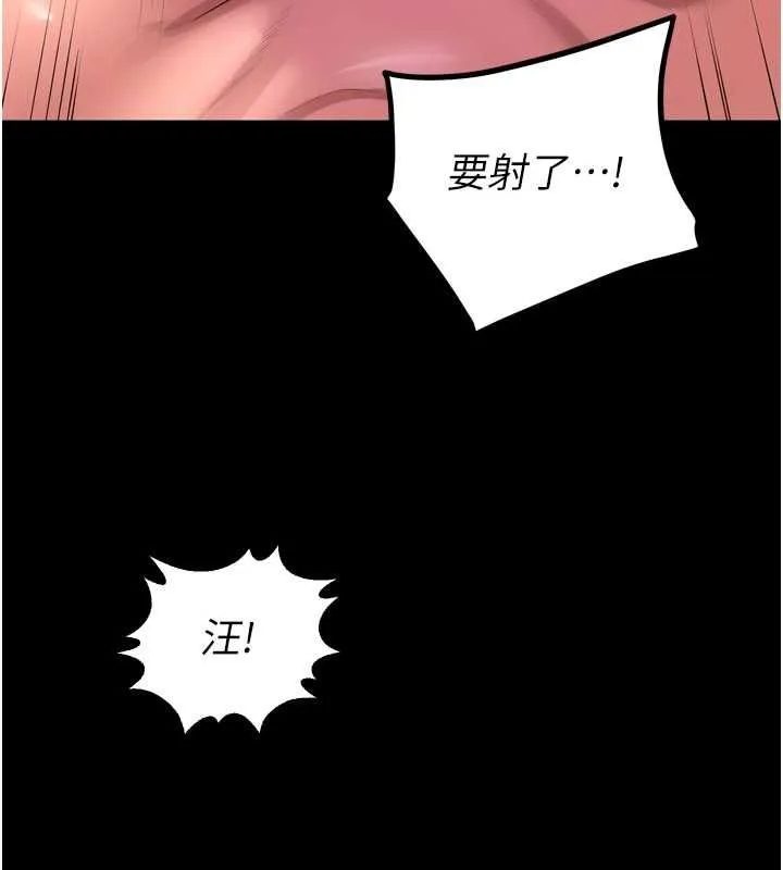 狱火重生 第75话 我已經變成他的形狀了♥ - 第131页