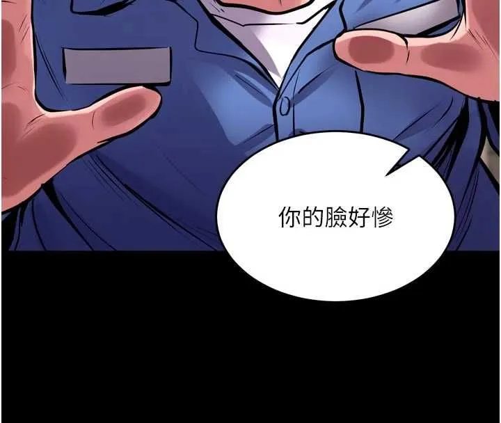 狱火重生 第75话 我已經變成他的形狀了♥ - 第148页