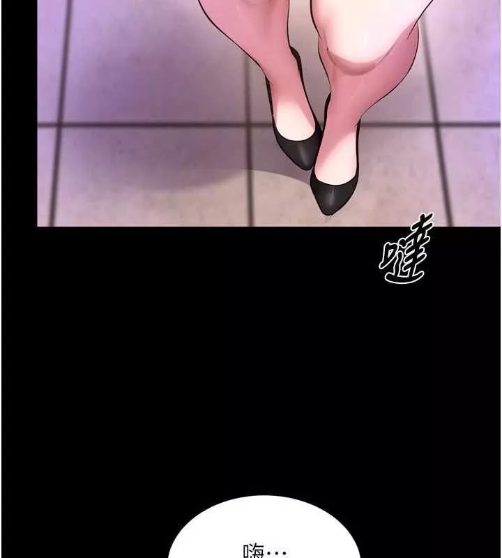 狱火重生 第75话 我已經變成他的形狀了♥ - 第151页