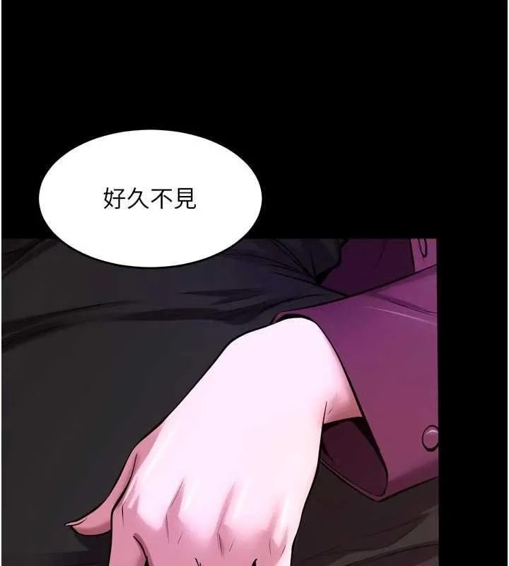 狱火重生 第75话 我已經變成他的形狀了♥ - 第155页