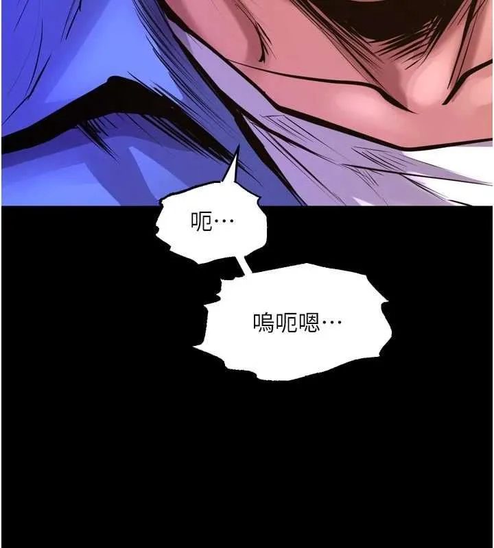 狱火重生 第75话 我已經變成他的形狀了♥ - 第163页
