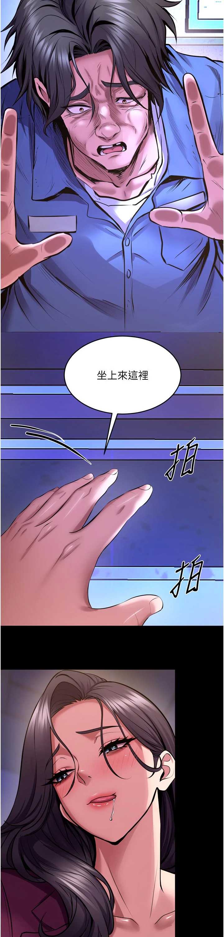 狱火重生 第76章 - 第7页