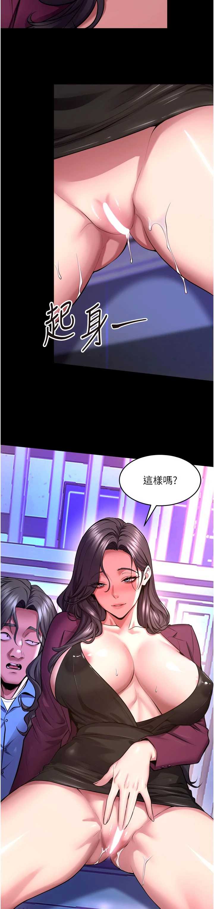 狱火重生 第76章 - 第8页