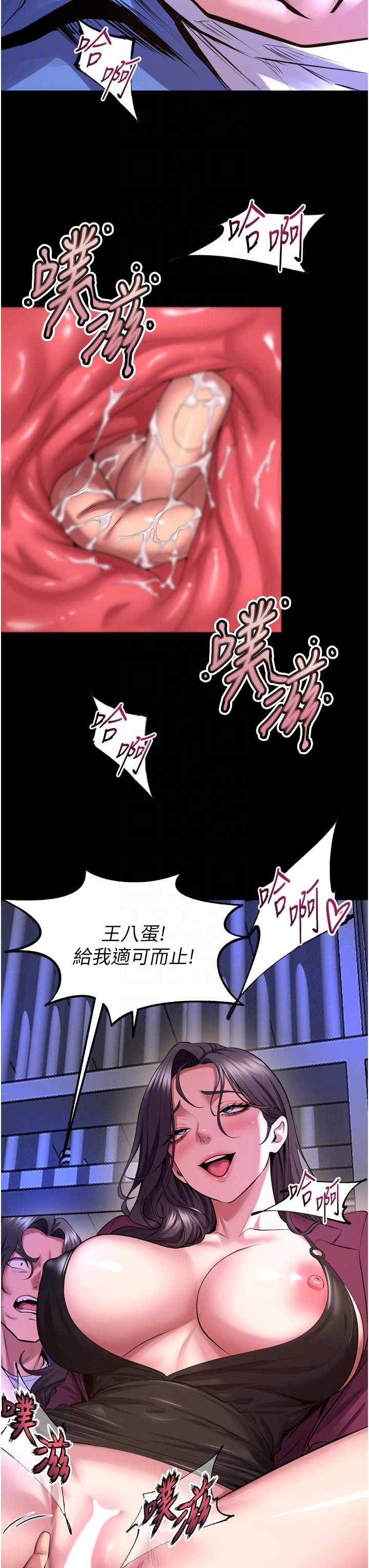 狱火重生 第76章 - 第12页