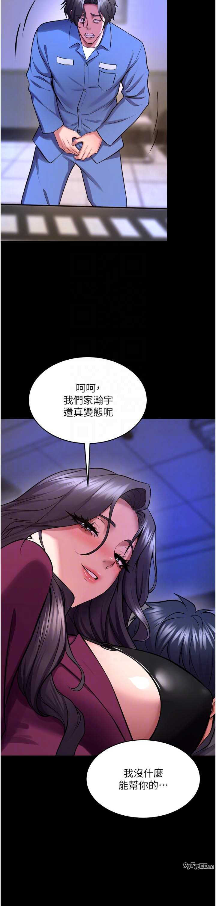 狱火重生 第76章 - 第15页