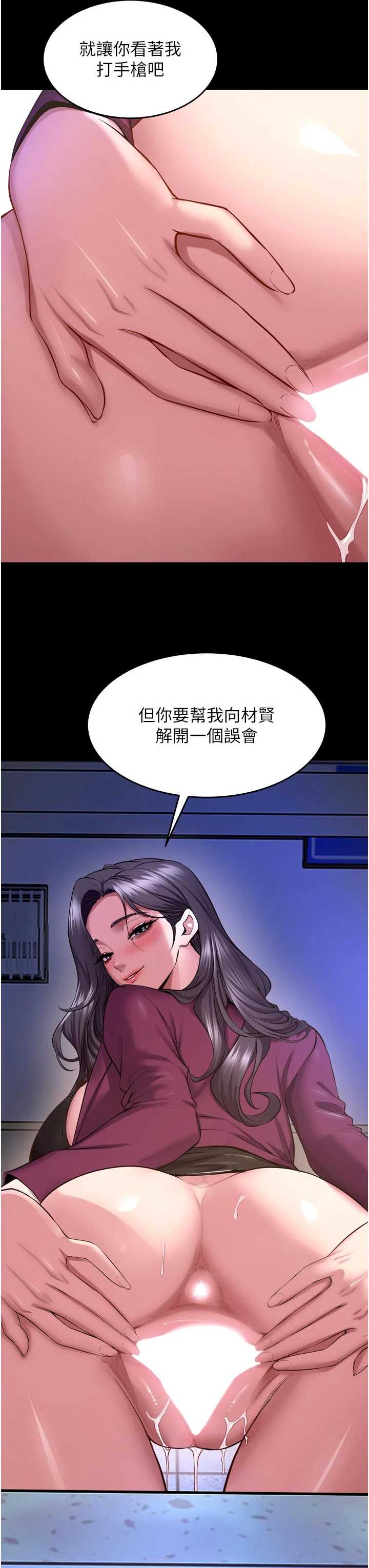 狱火重生 第76章 - 第16页