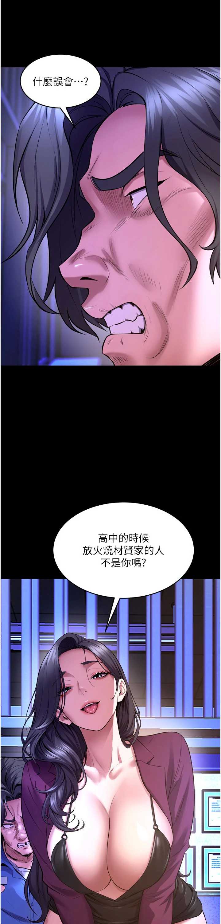 狱火重生 第76章 - 第18页