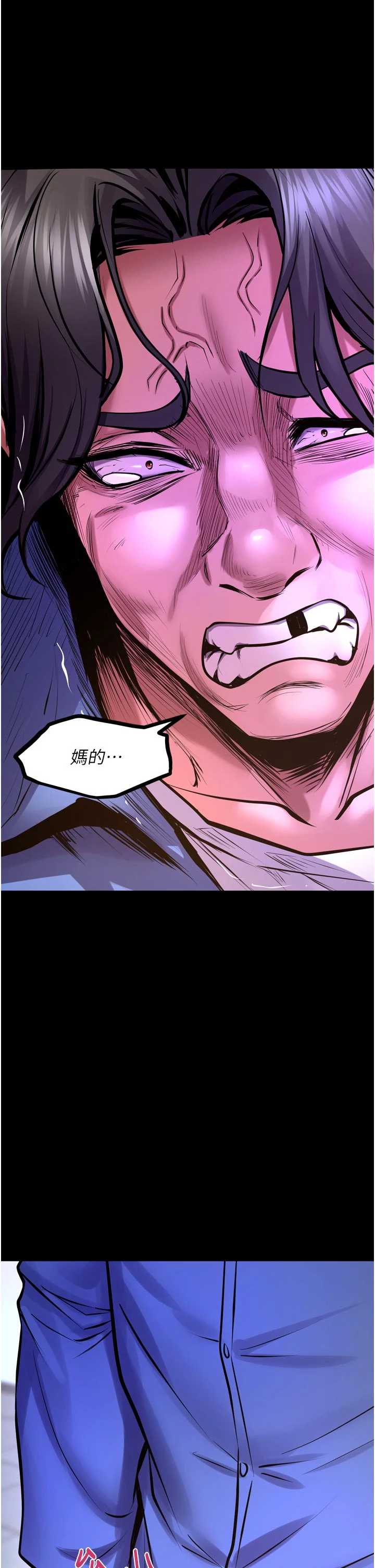 狱火重生 第76章 - 第31页
