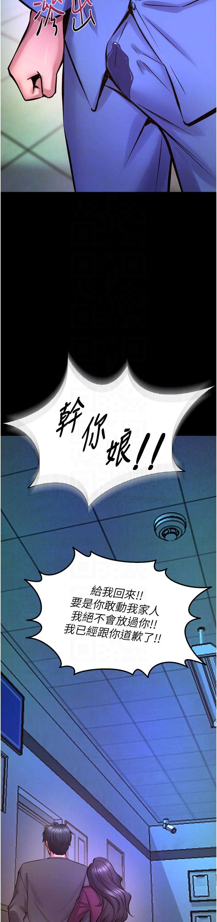狱火重生 第76章 - 第32页