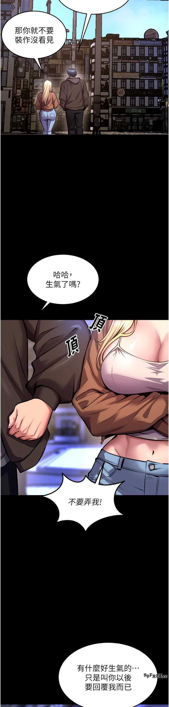 狱火重生 第76章 - 第35页