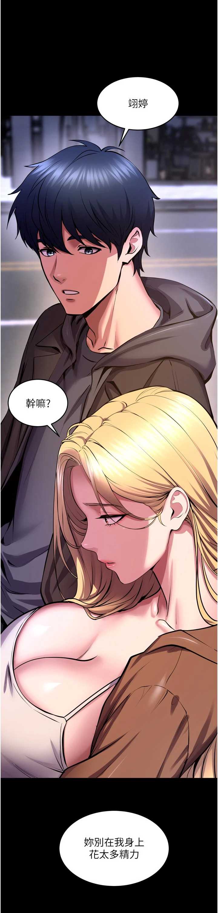 狱火重生 第76章 - 第38页