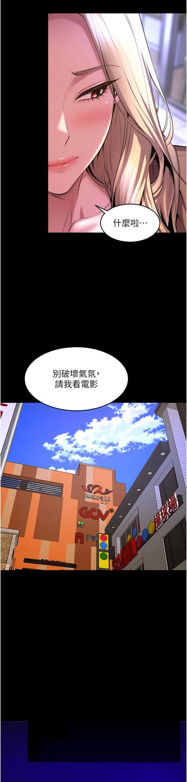 狱火重生 第76章 - 第39页